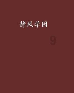 逃出茂密的丛林